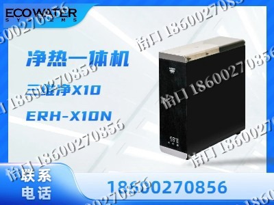 阜新-净热一体机