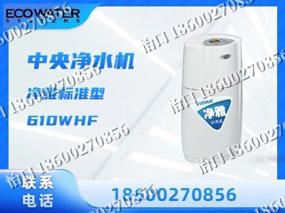 阜新-中央净水机