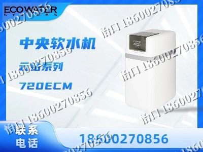 阜新-中央软水机