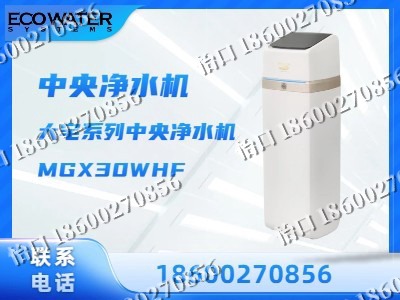 阜新-中央净水机
