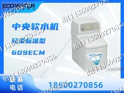 阜新-中央软水机