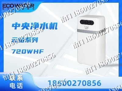 阜新-中央净水机
